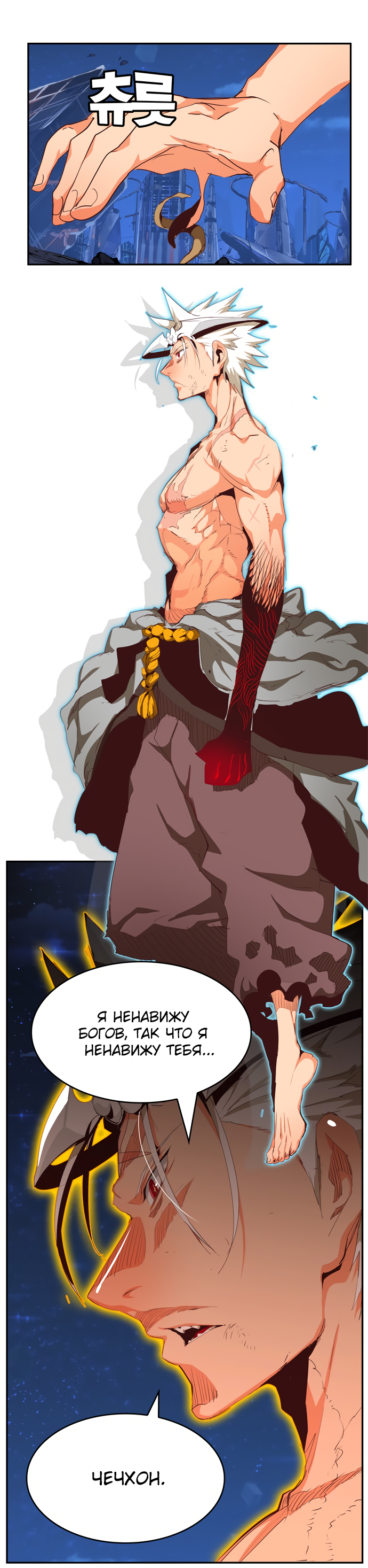 Read The God of High School RU Manga Online