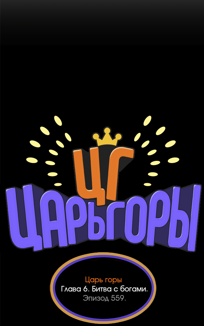 Read The God of High School RU Manga Online