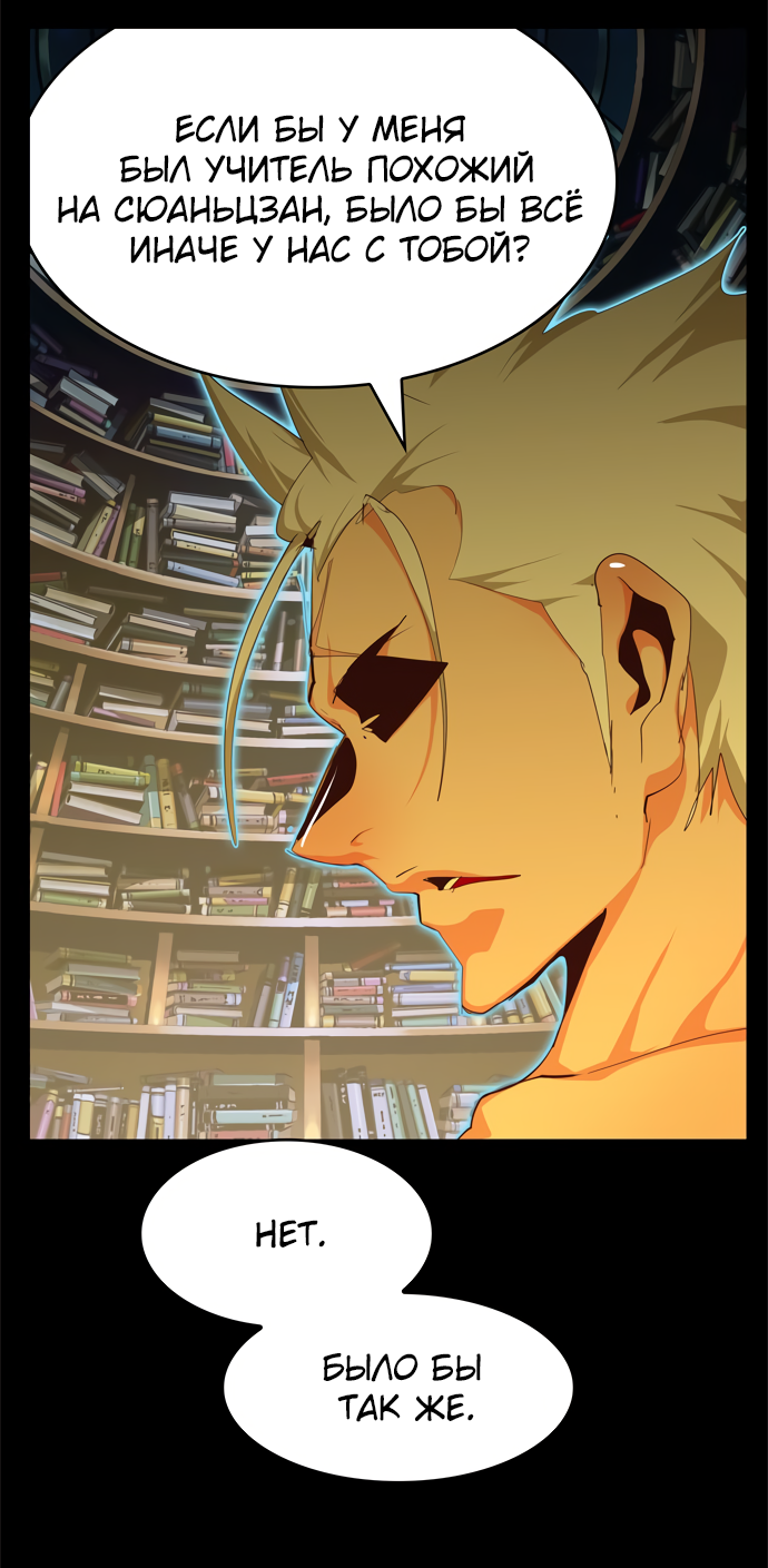 Read The God of High School RU Manga Online