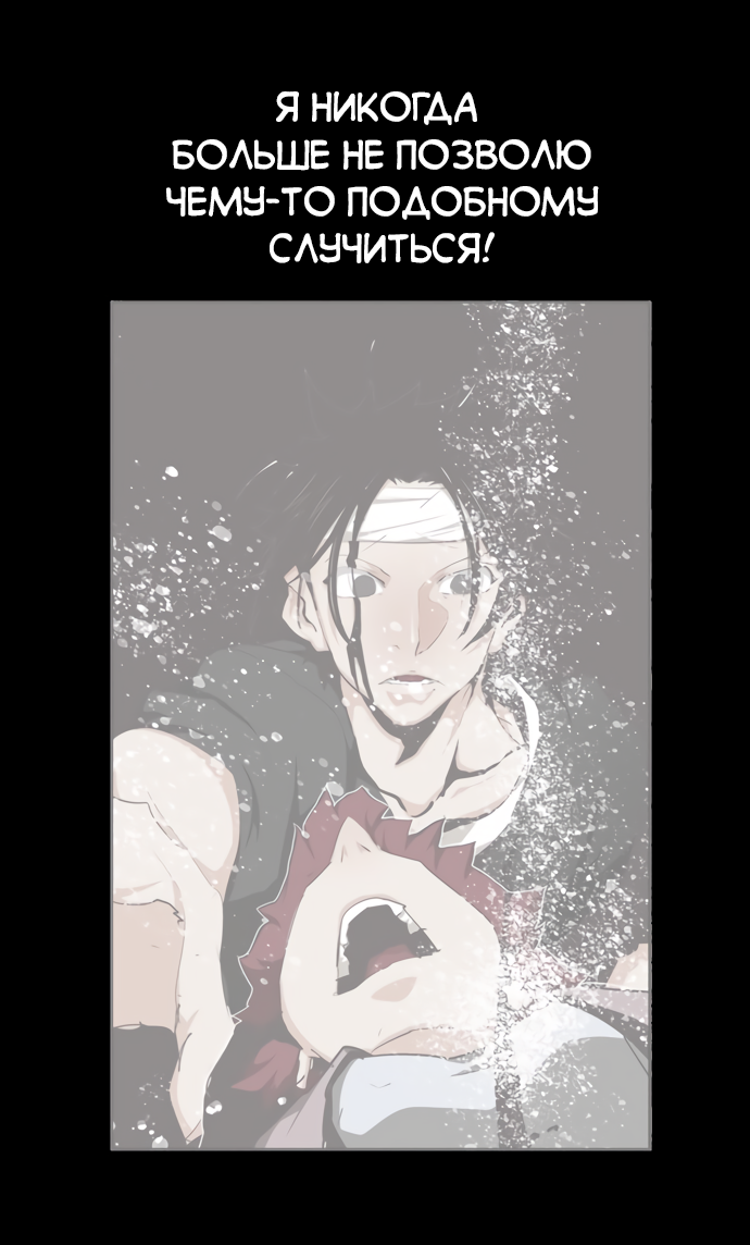 Read The God of High School RU Manga Online