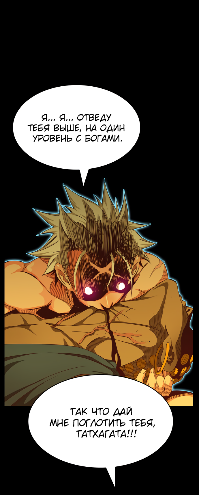 Read The God of High School RU Manga Online