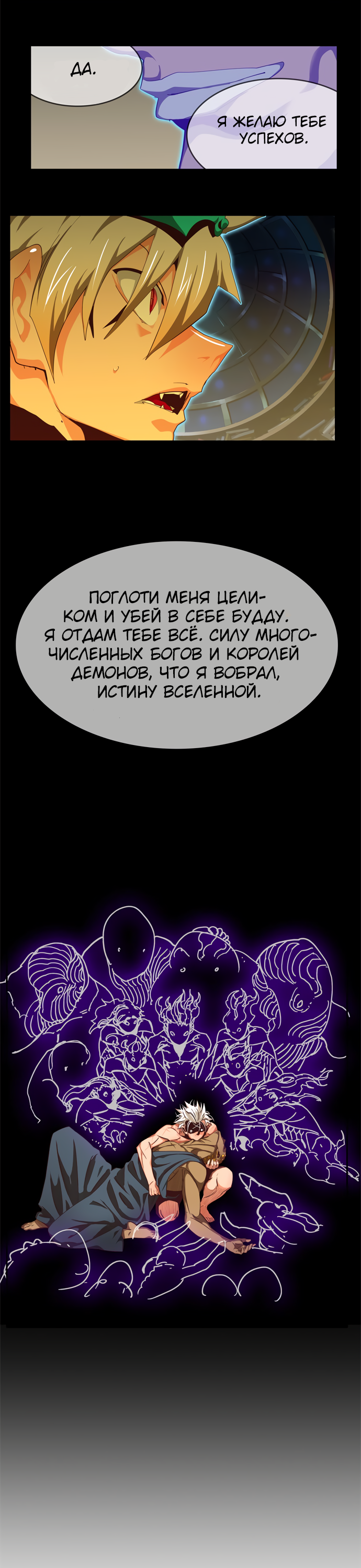 Read The God of High School RU Manga Online