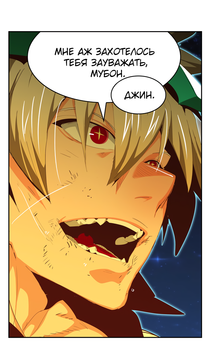 Read The God of High School RU Manga Online