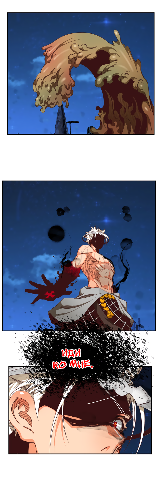 Read The God of High School RU Manga Online