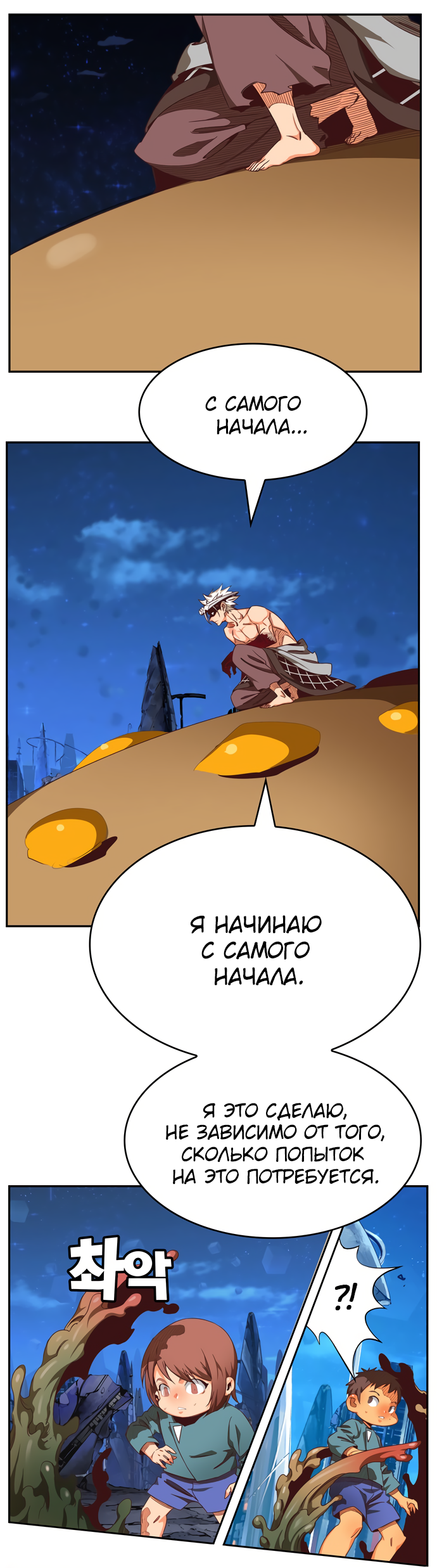 Read The God of High School RU Manga Online