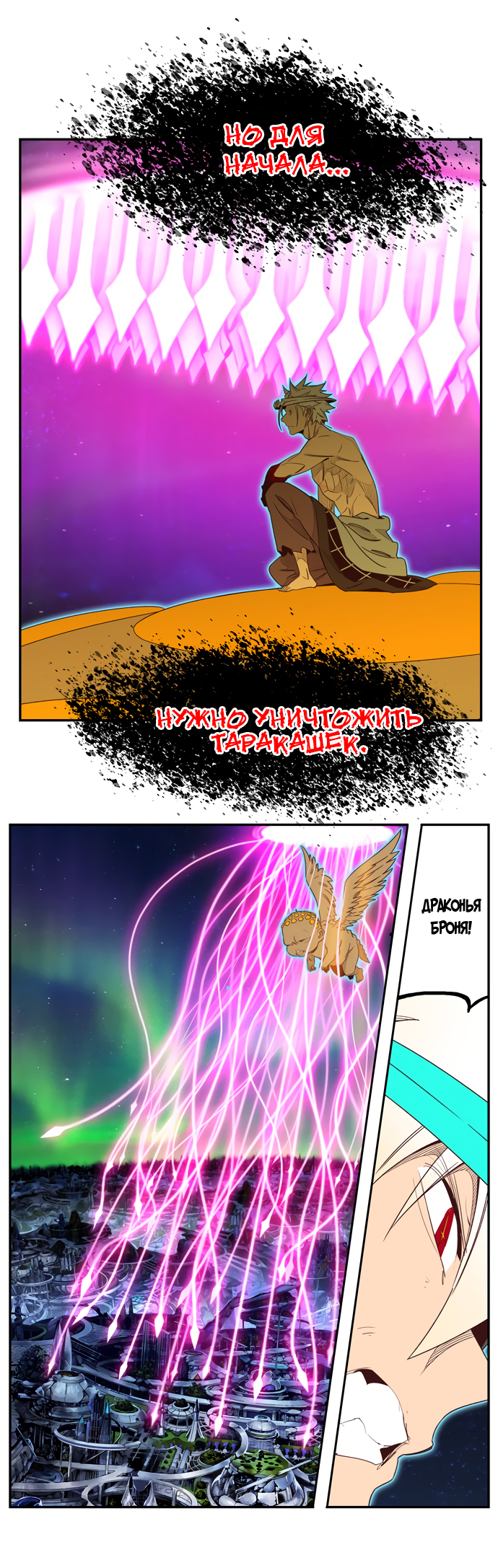 Read The God of High School RU Manga Online