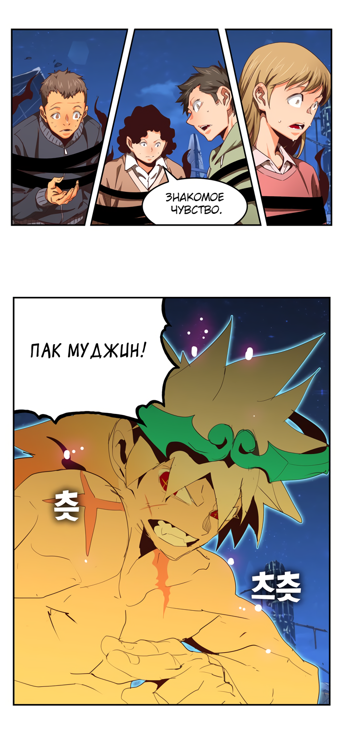 Read The God of High School RU Manga Online