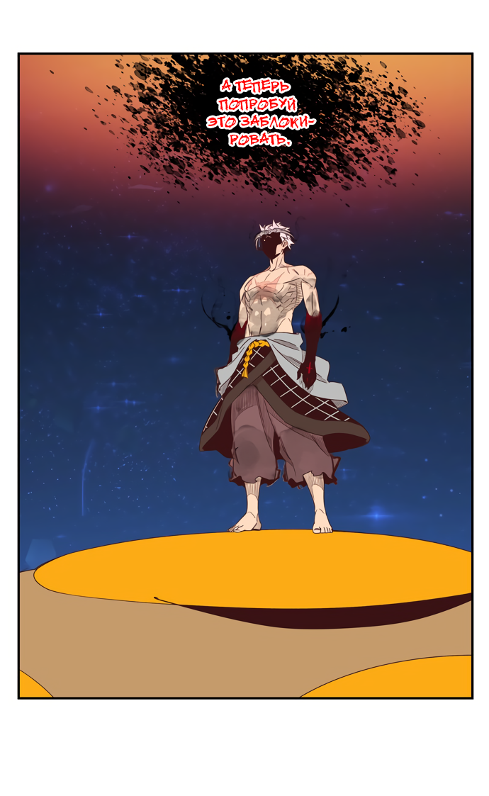 Read The God of High School RU Manga Online