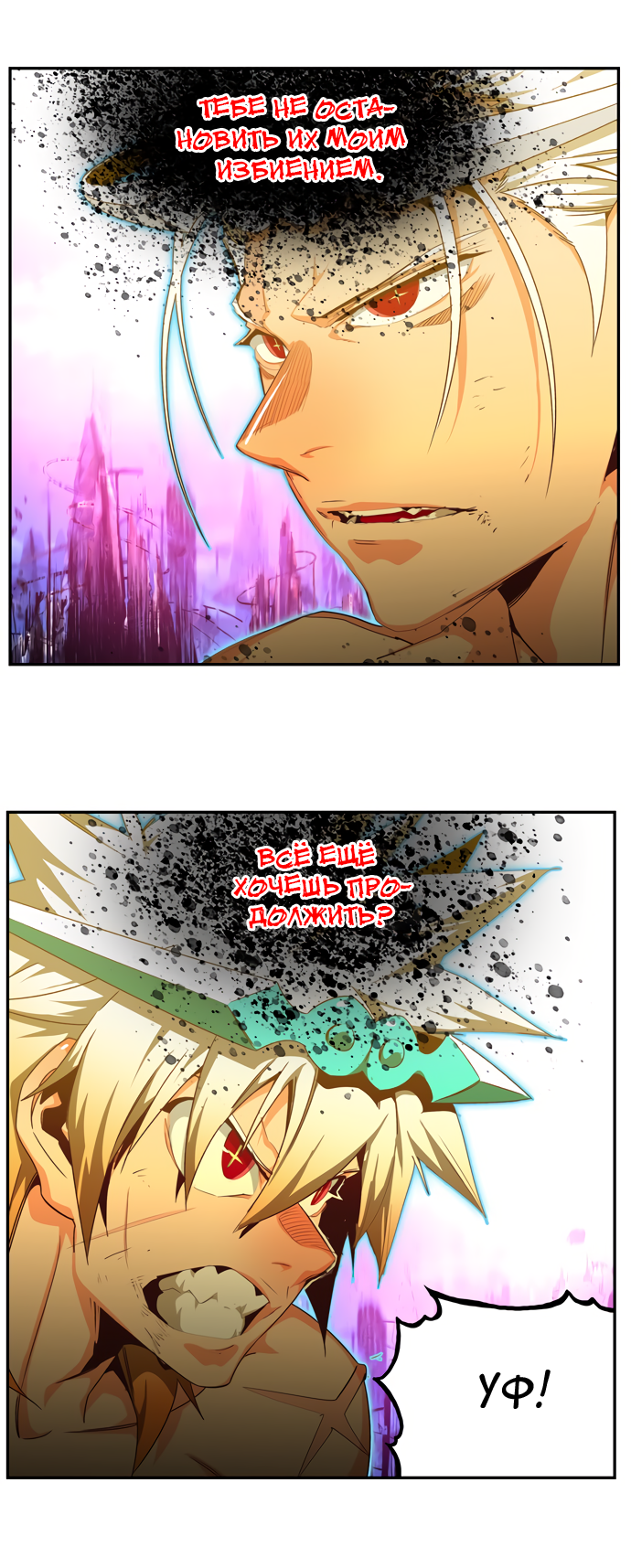 Read The God of High School RU Manga Online