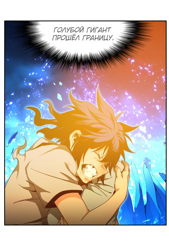 Read The God of High School RU Manga Online