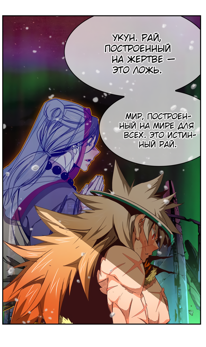 Read The God of High School RU Manga Online