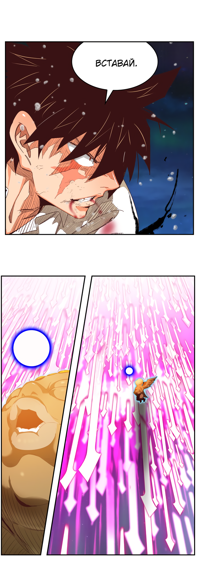 Read The God of High School RU Manga Online