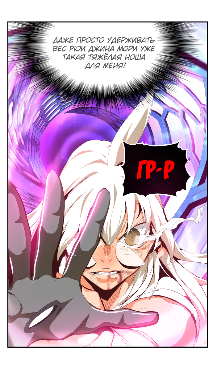 Read The God of High School RU Manga Online