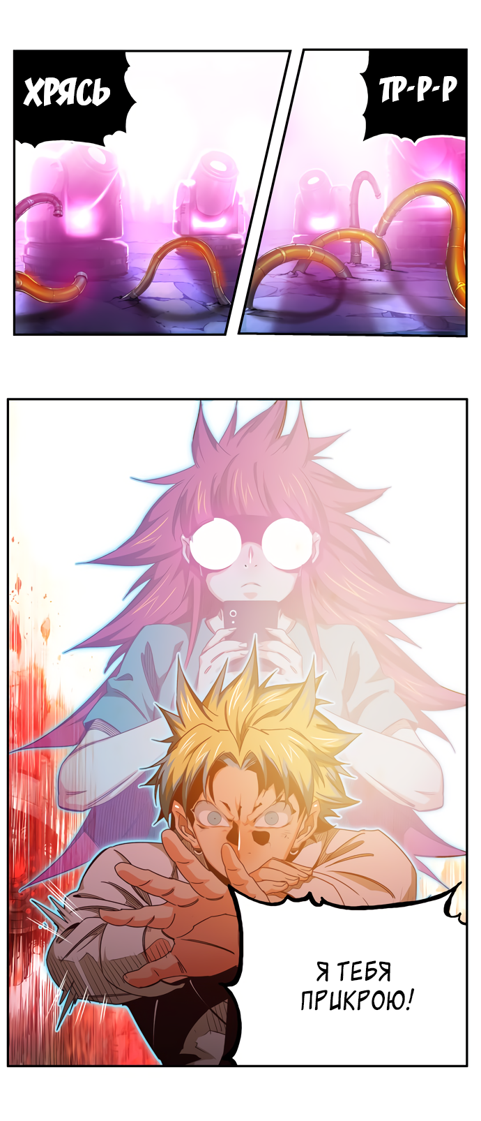 Read The God of High School RU Manga Online