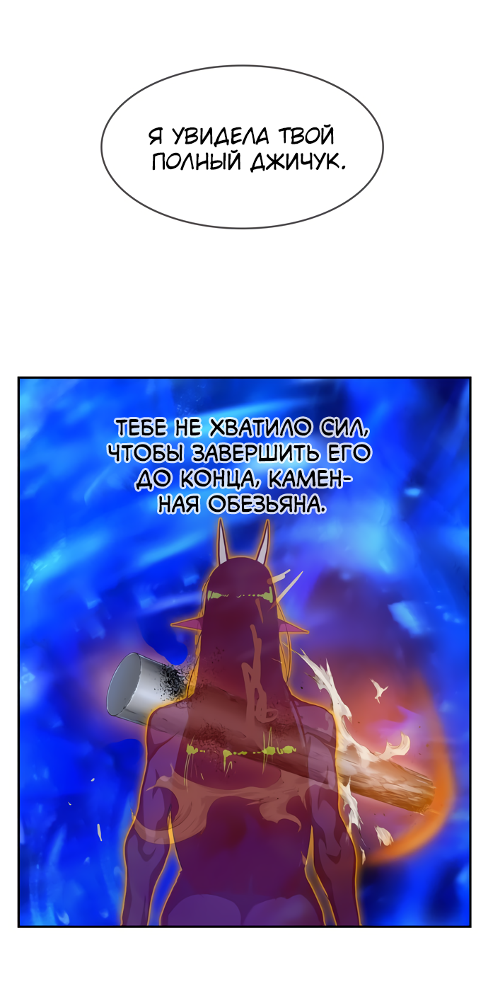 Read The God of High School RU Manga Online