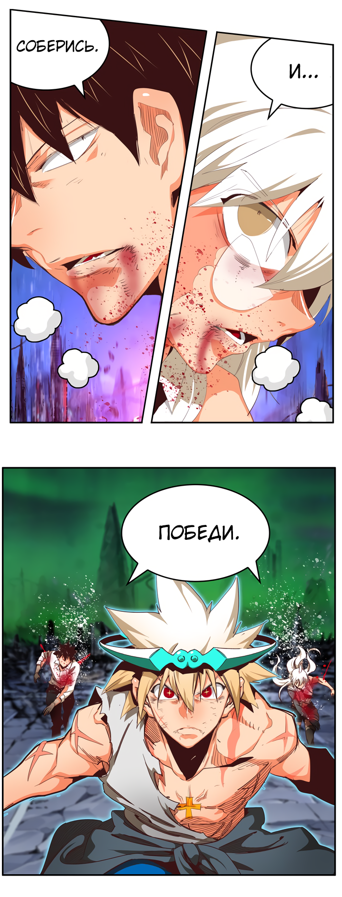 Read The God of High School RU Manga Online