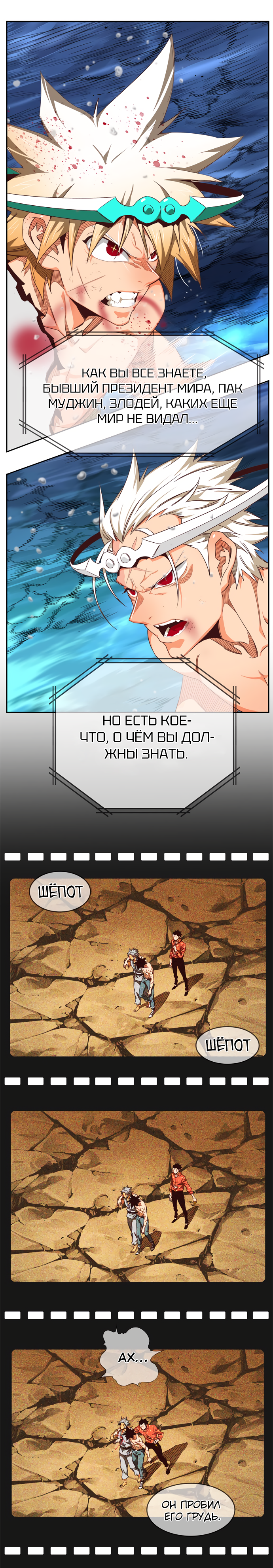 Read The God of High School RU Manga Online