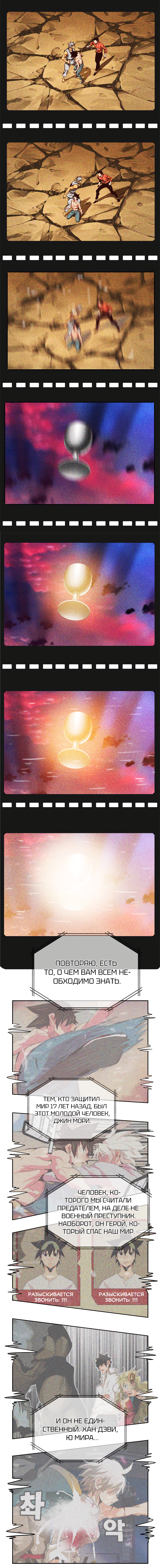 Read The God of High School RU Manga Online