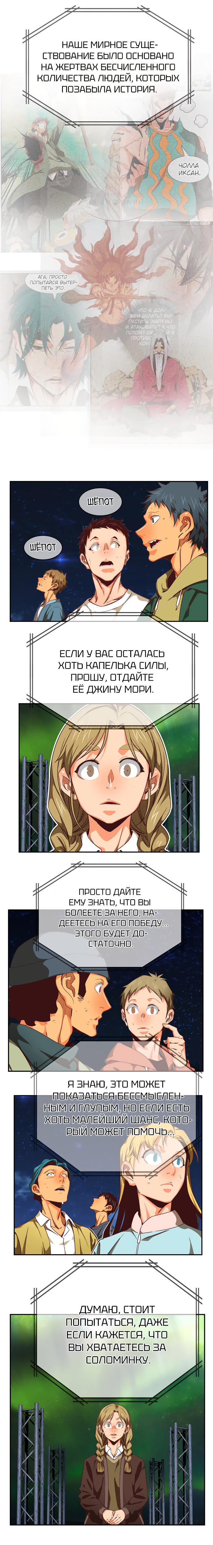 Read The God of High School RU Manga Online