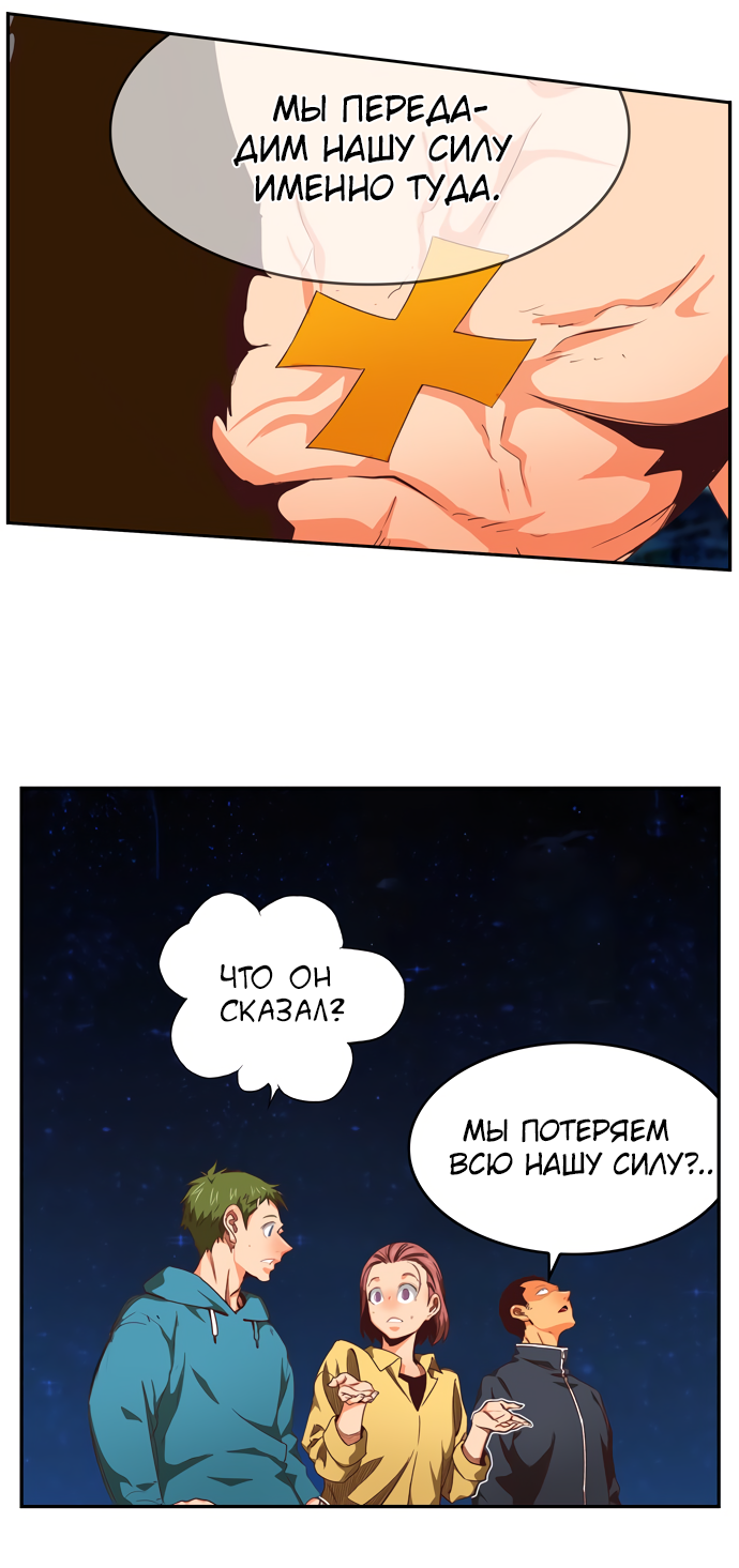 Read The God of High School RU Manga Online