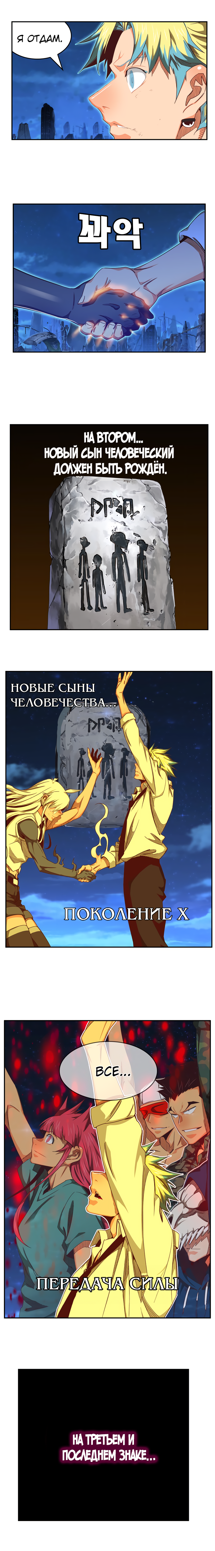 Read The God of High School RU Manga Online