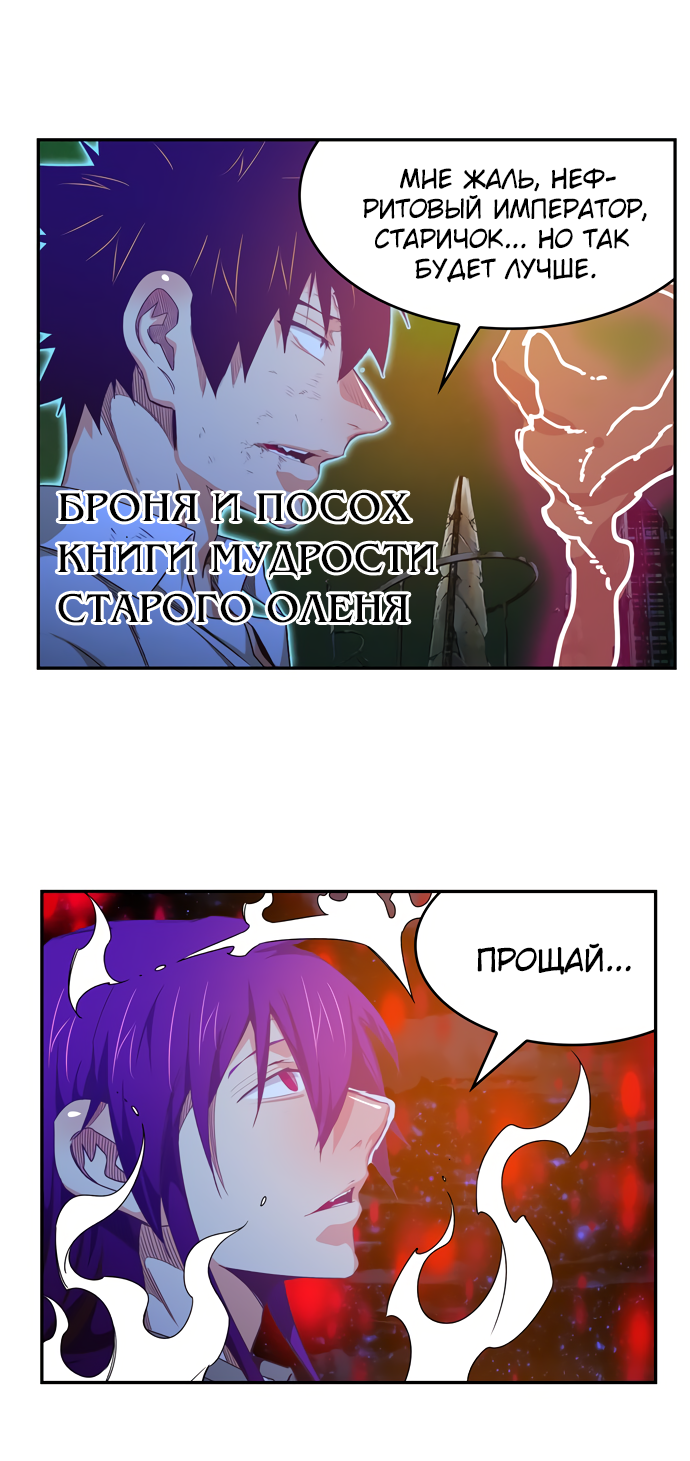 Read The God of High School RU Manga Online