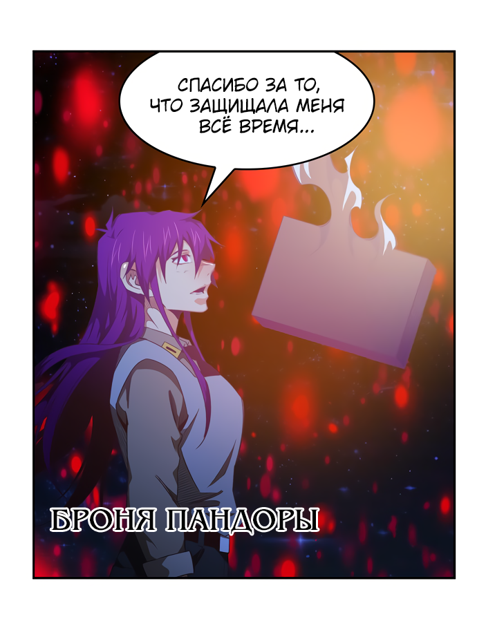 Read The God of High School RU Manga Online