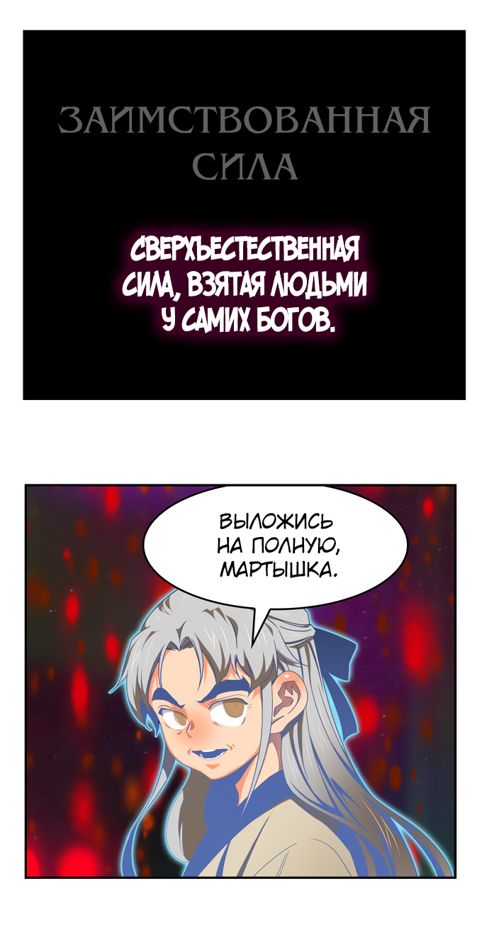 Read The God of High School RU Manga Online