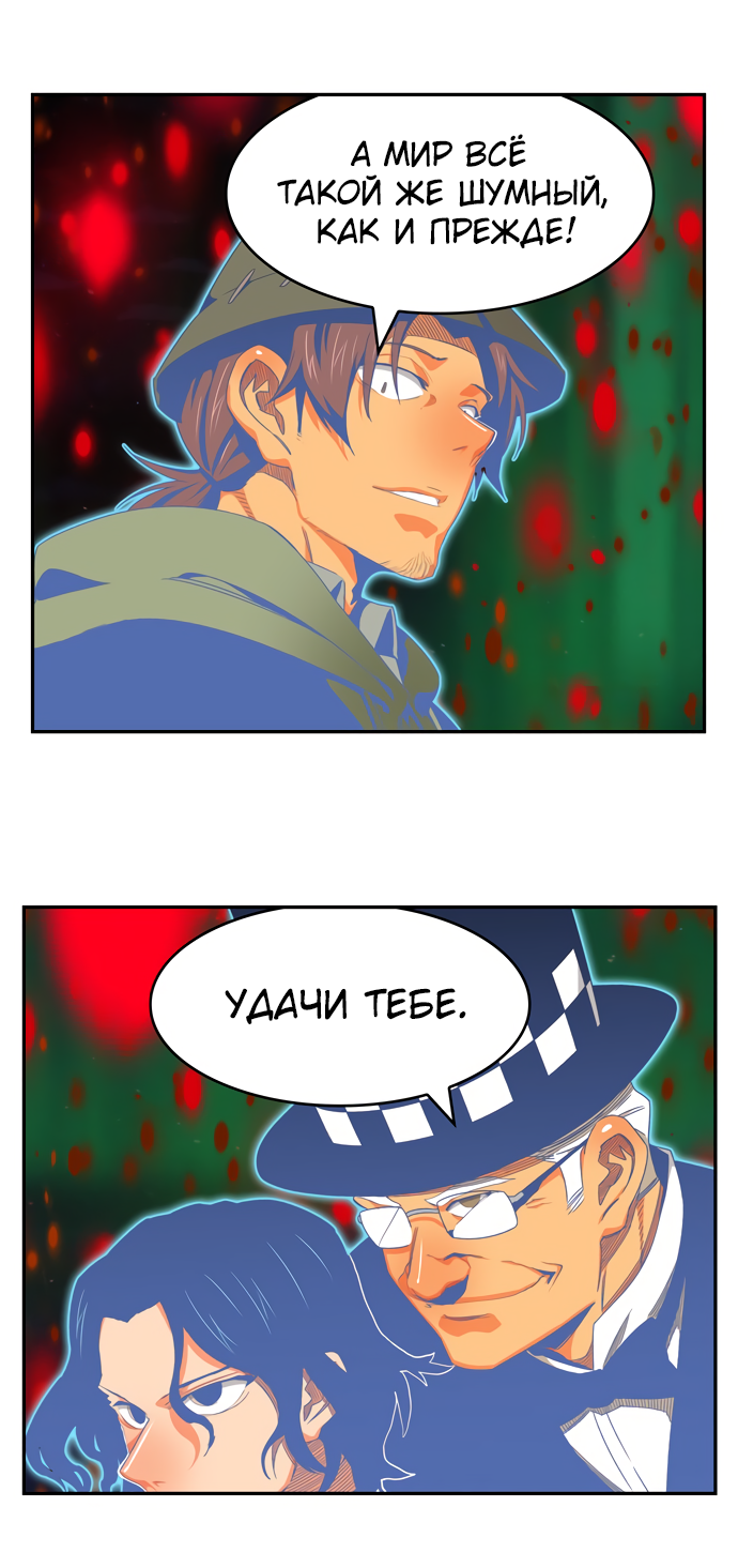 Read The God of High School RU Manga Online