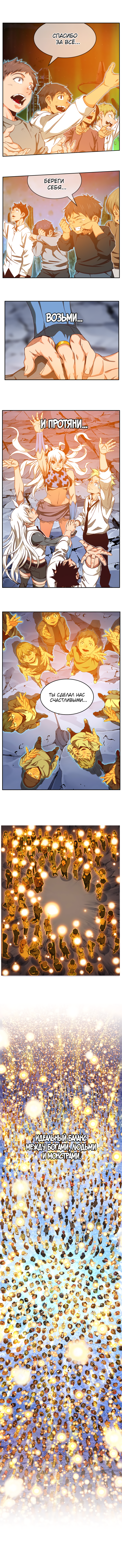 Read The God of High School RU Manga Online