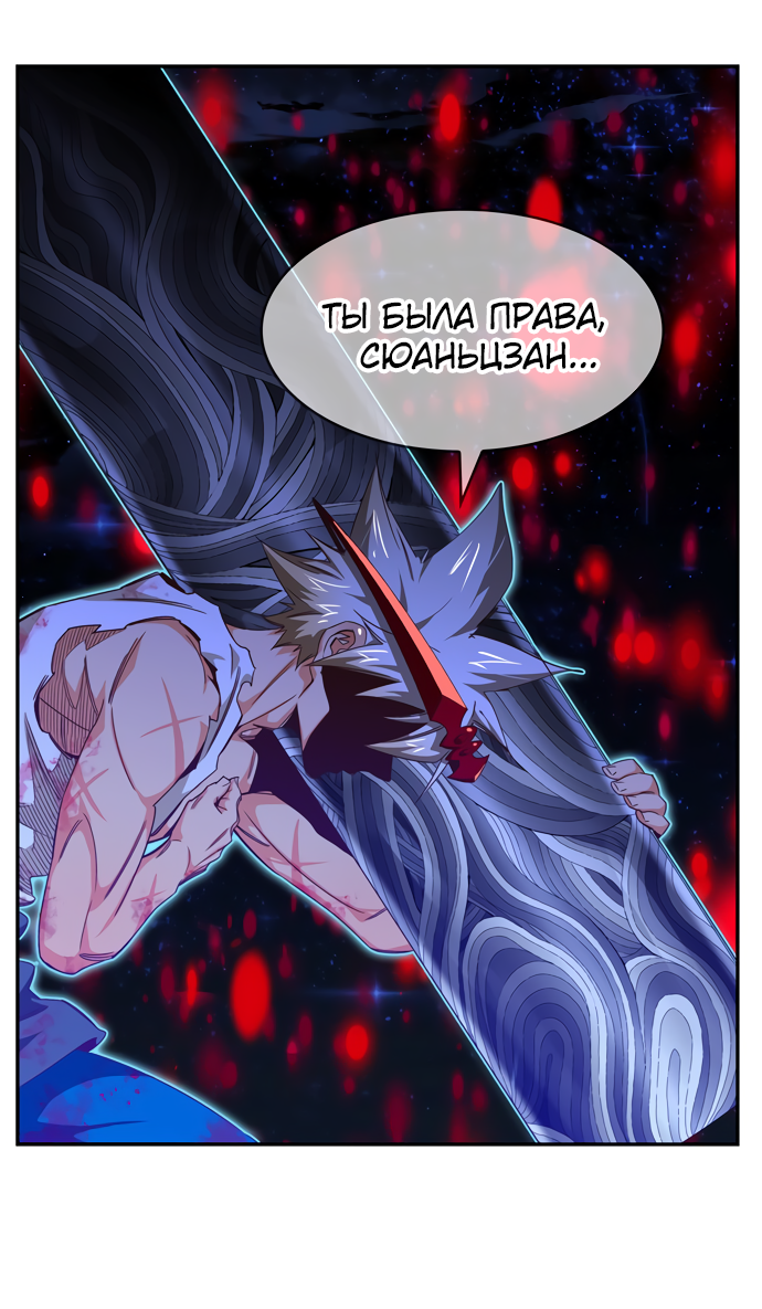 Read The God of High School RU Manga Online