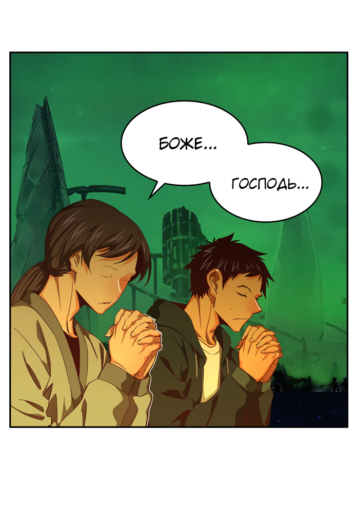 Read The God of High School RU Manga Online