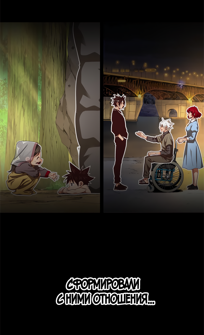 Read The God of High School RU Manga Online