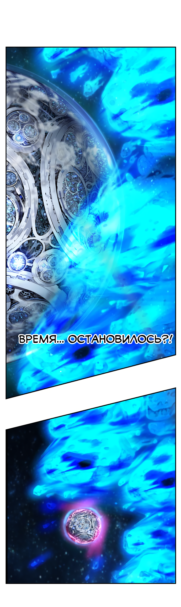 Read The God of High School RU Manga Online