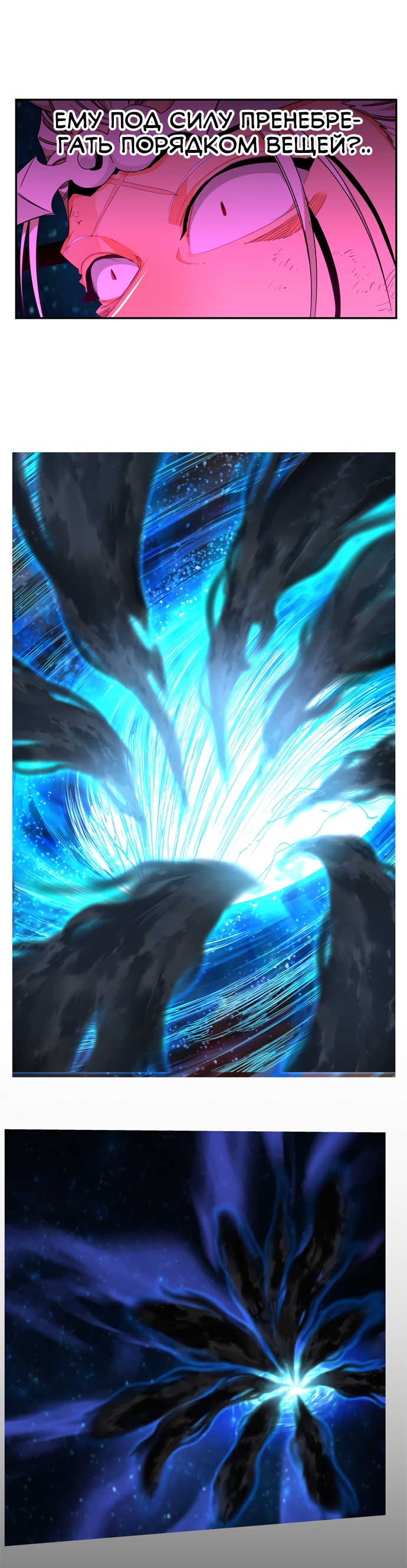 Read The God of High School RU Manga Online