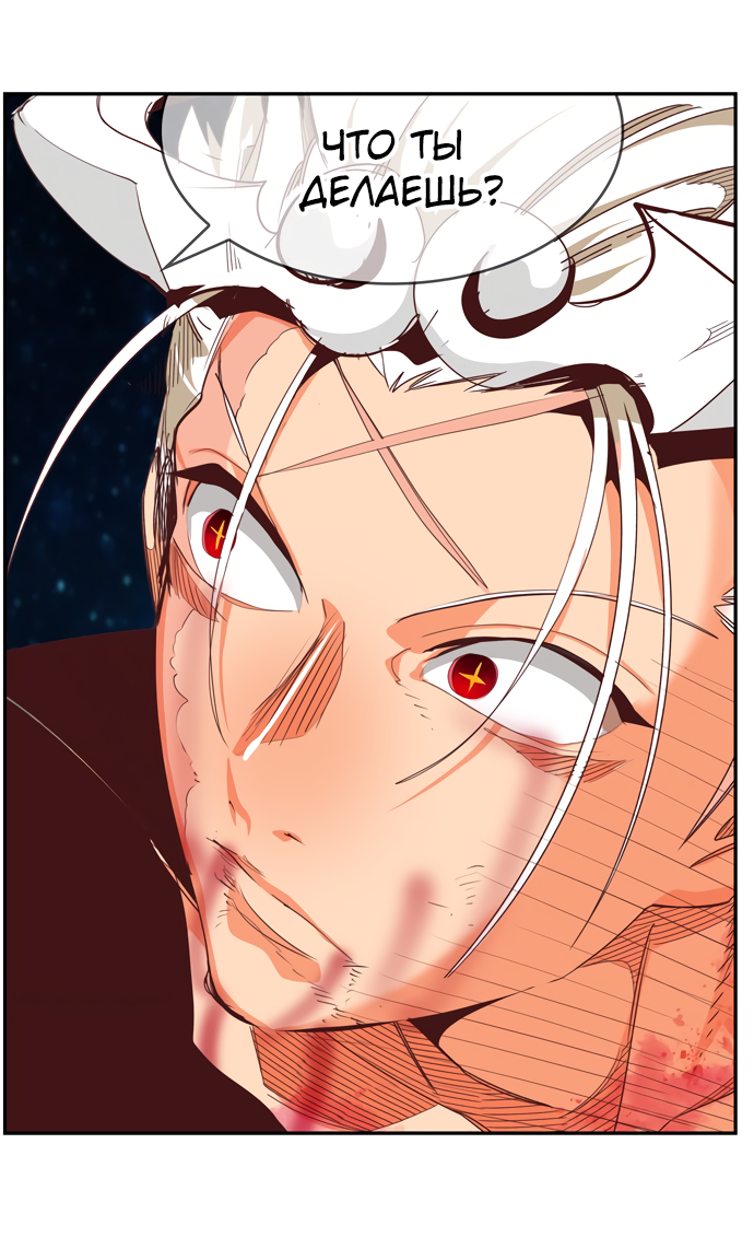 Read The God of High School RU Manga Online