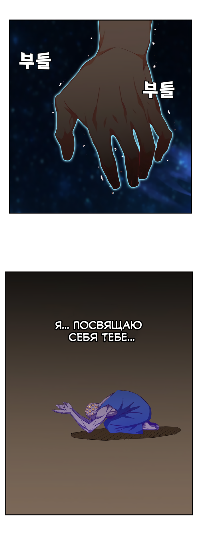 Read The God of High School RU Manga Online