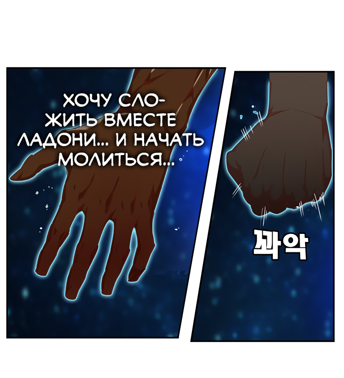 Read The God of High School RU Manga Online