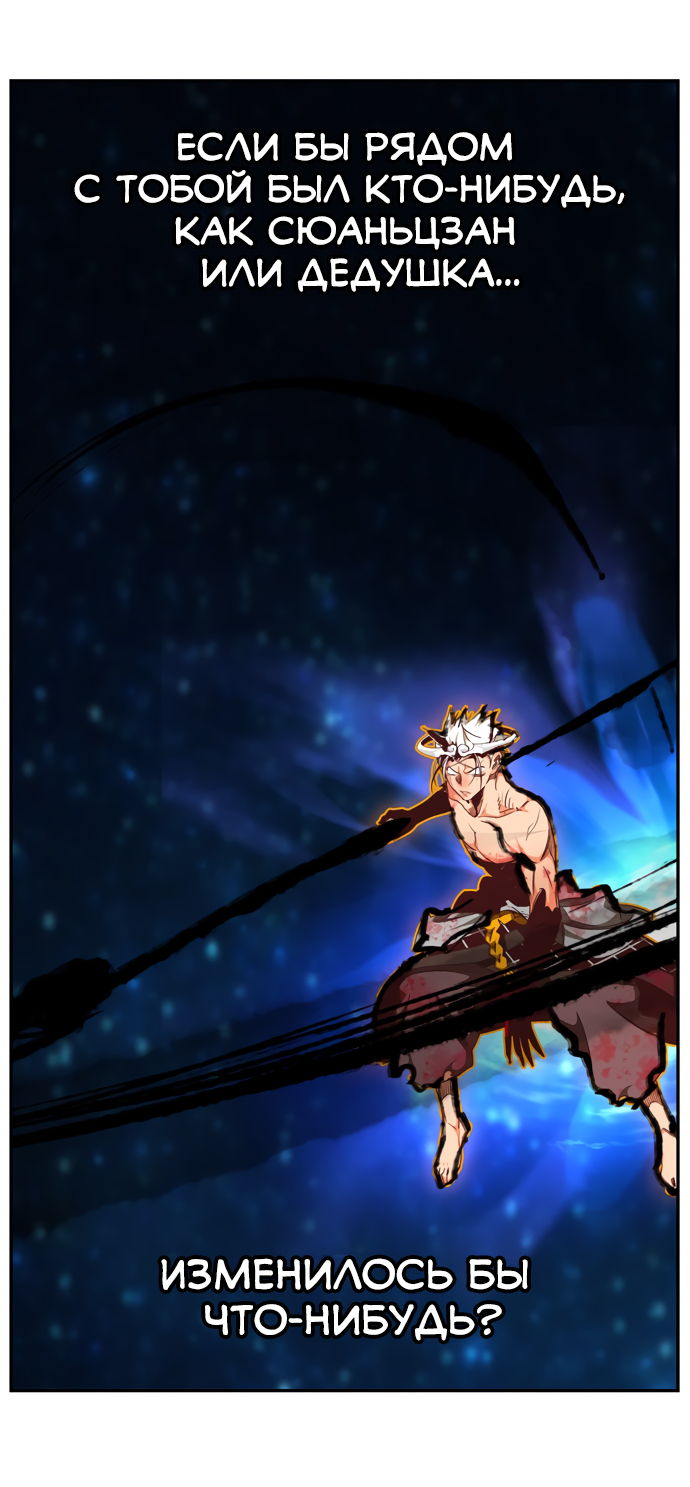 Read The God of High School RU Manga Online