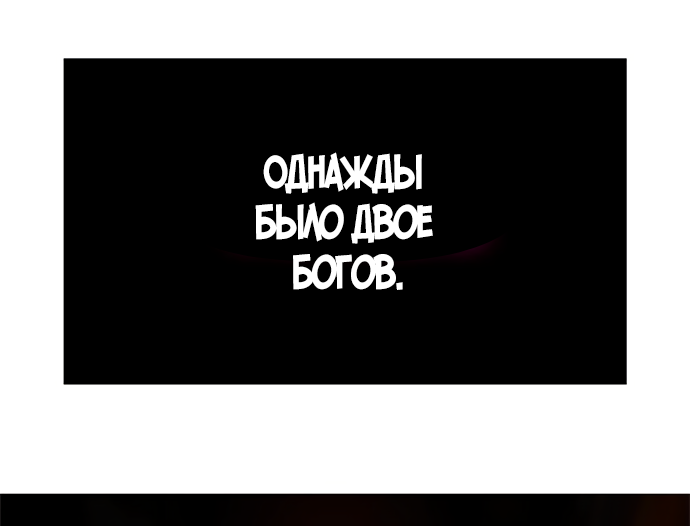 Read The God of High School RU Manga Online