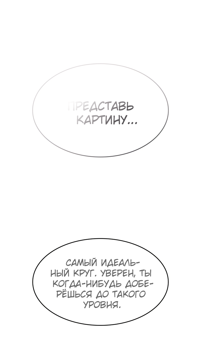 Read The God of High School RU Manga Online