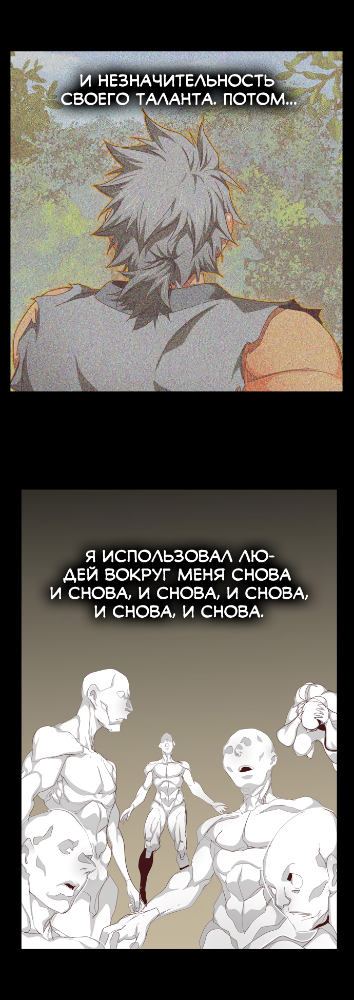 Read The God of High School RU Manga Online