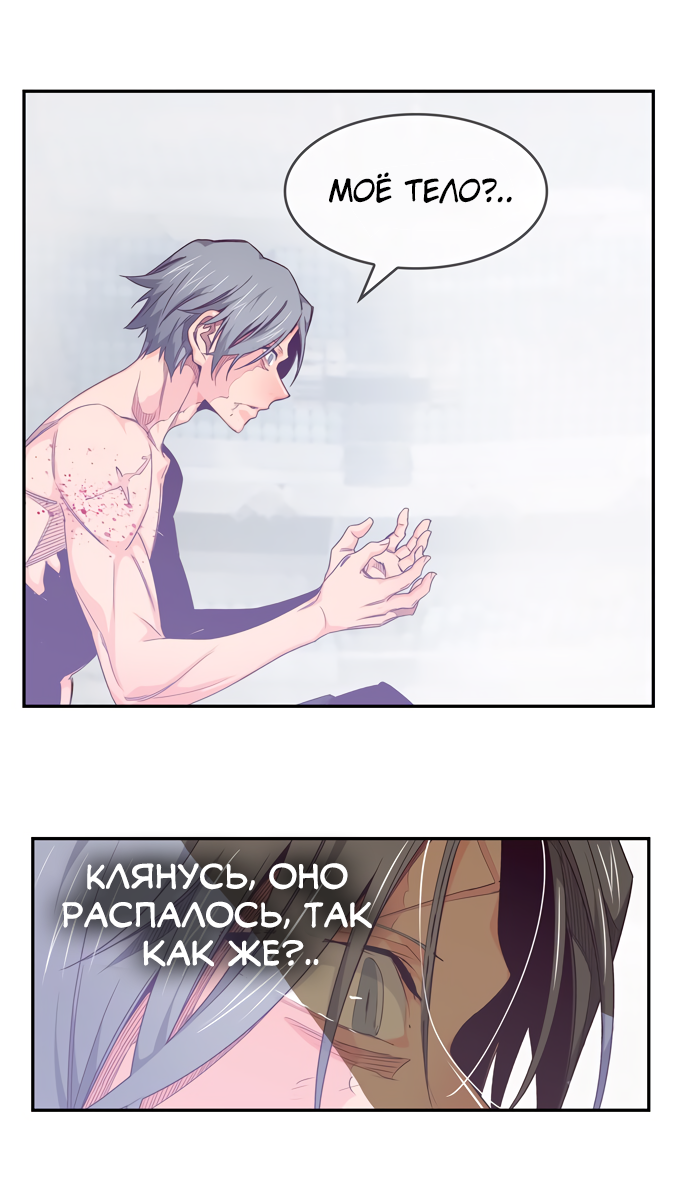 Read The God of High School RU Manga Online