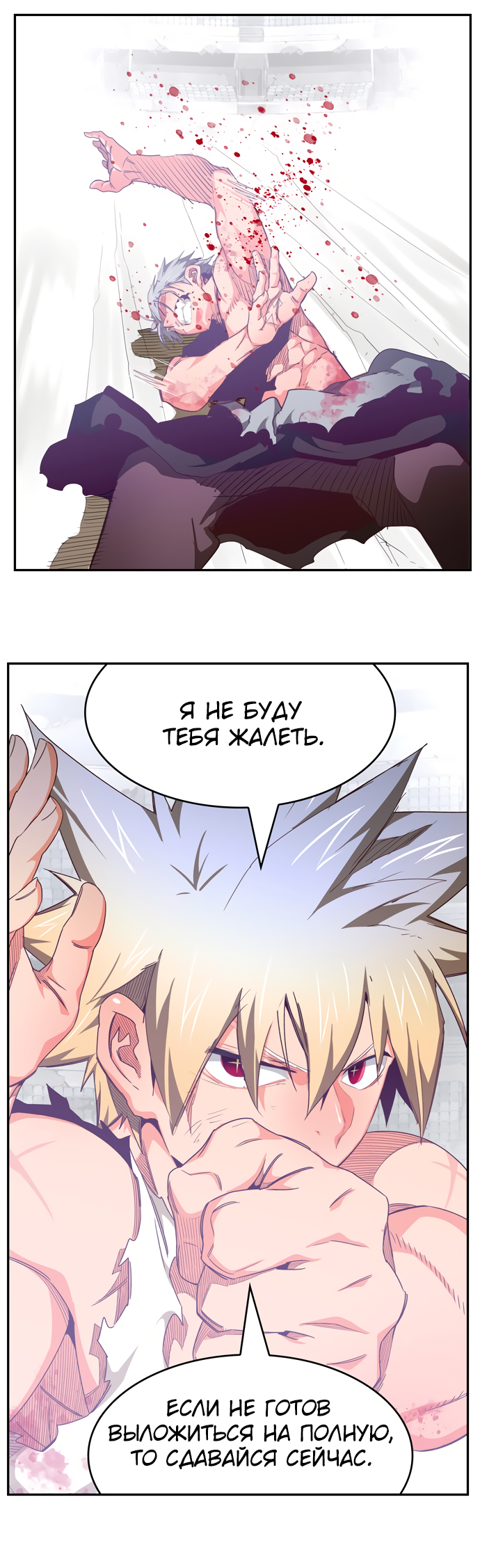 Read The God of High School RU Manga Online