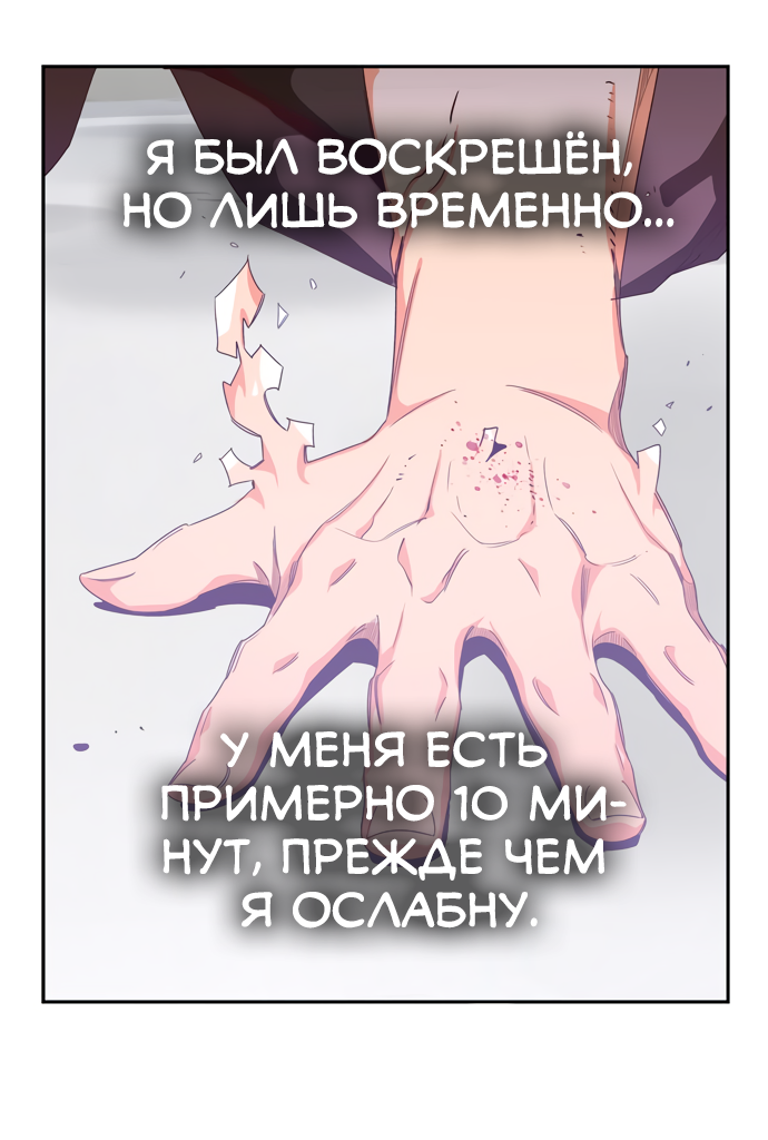 Read The God of High School RU Manga Online