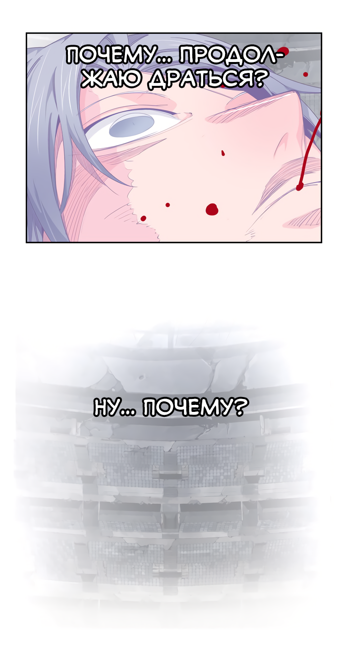 Read The God of High School RU Manga Online