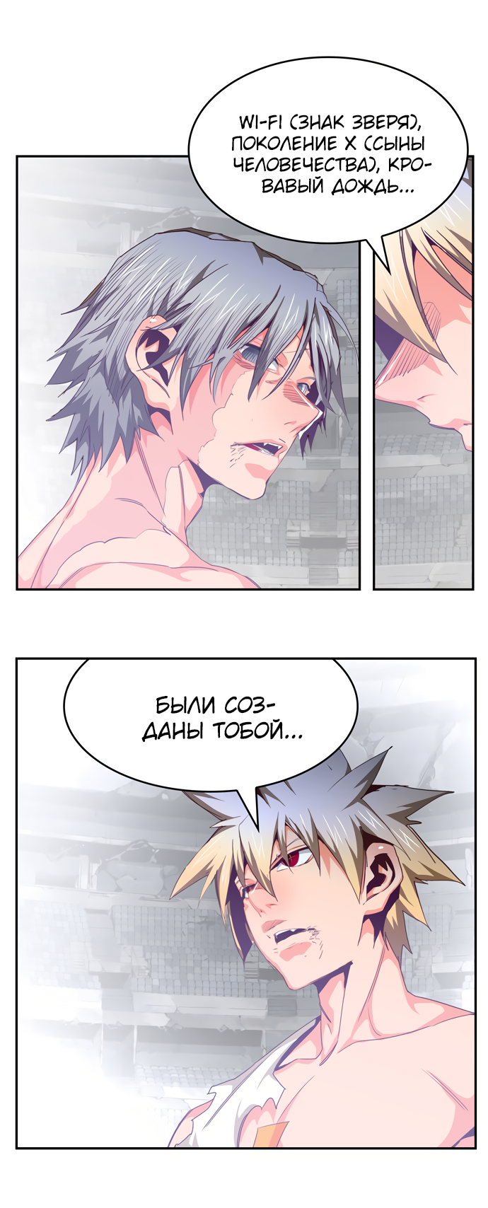 Read The God of High School RU Manga Online