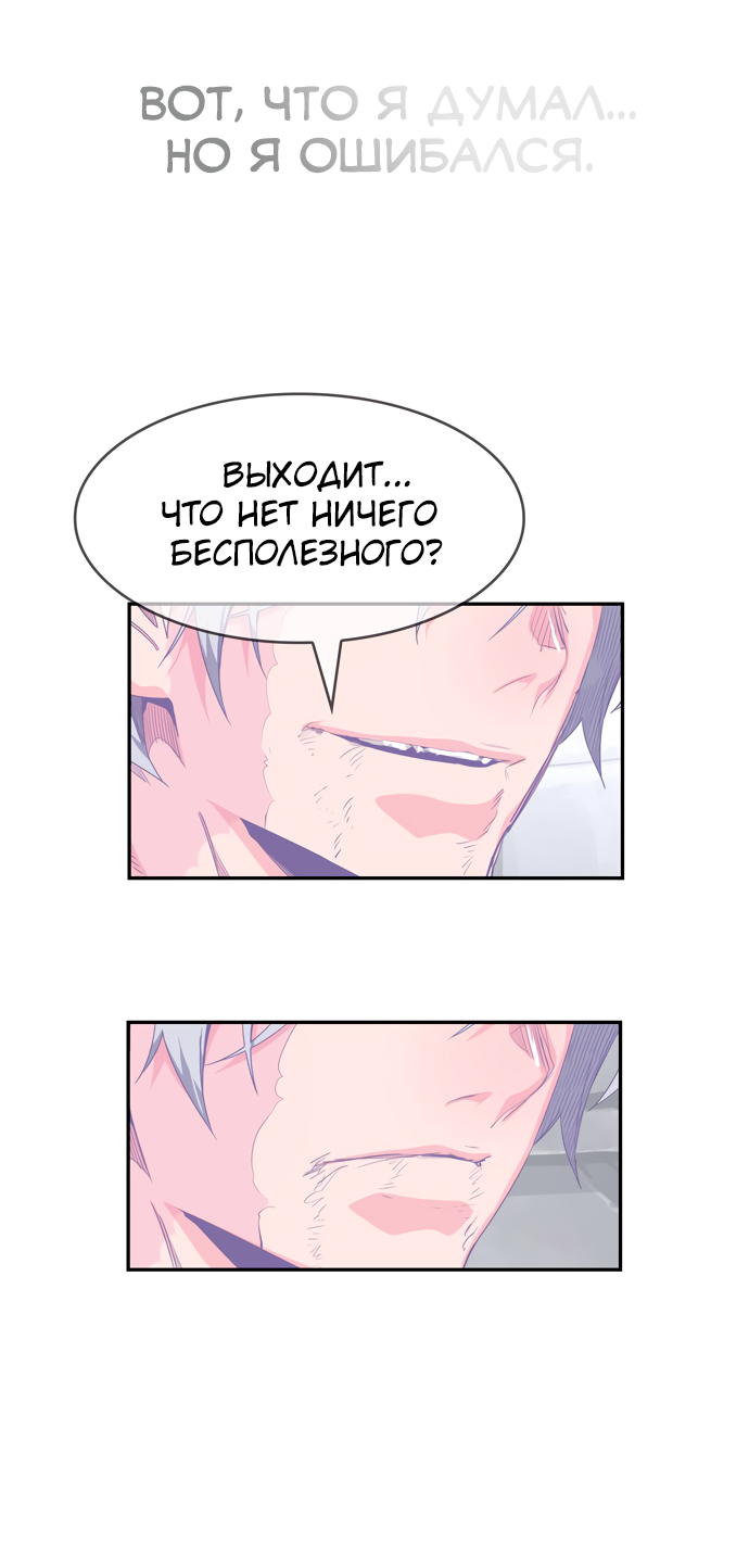 Read The God of High School RU Manga Online