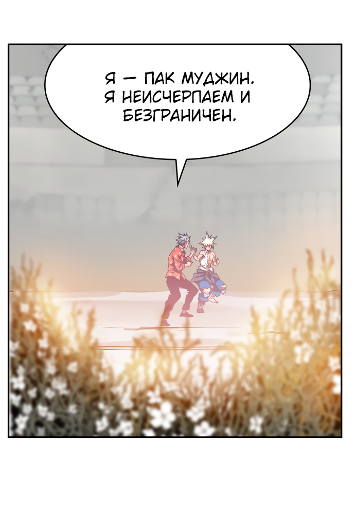 Read The God of High School RU Manga Online