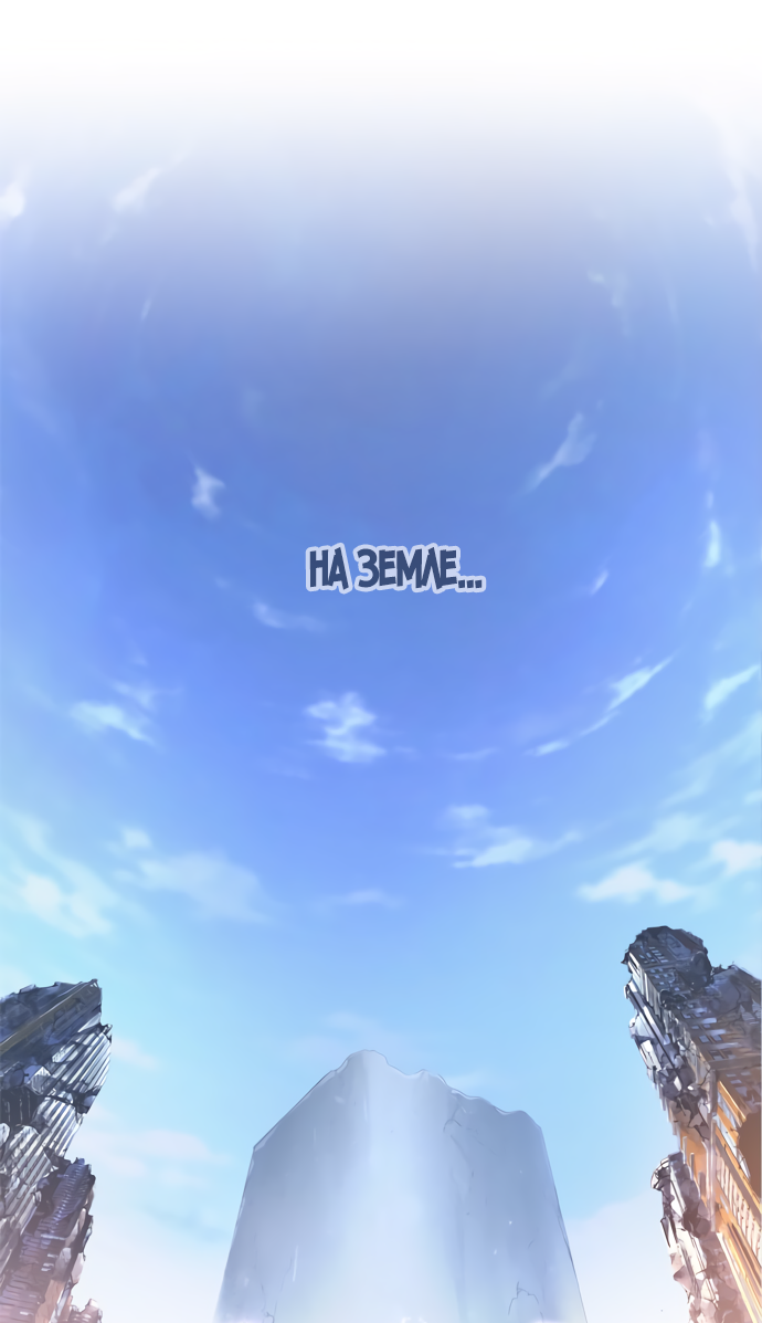 Read The God of High School RU Manga Online